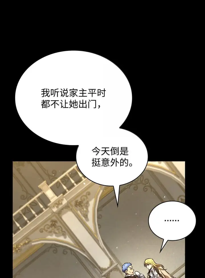 《无限魔法师》75 魔导生命体图119