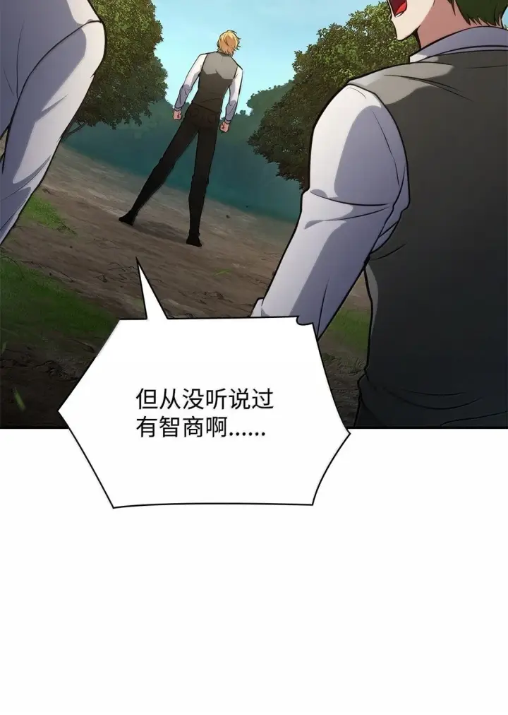 《无限魔法师》75 魔导生命体图12