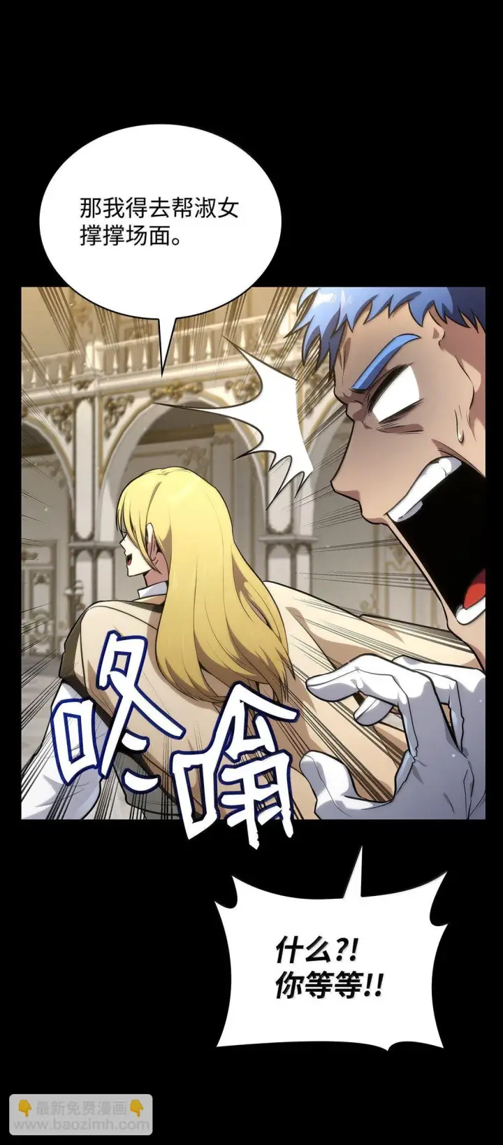 《无限魔法师》75 魔导生命体图123