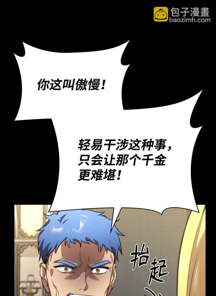 《无限魔法师》75 魔导生命体图124