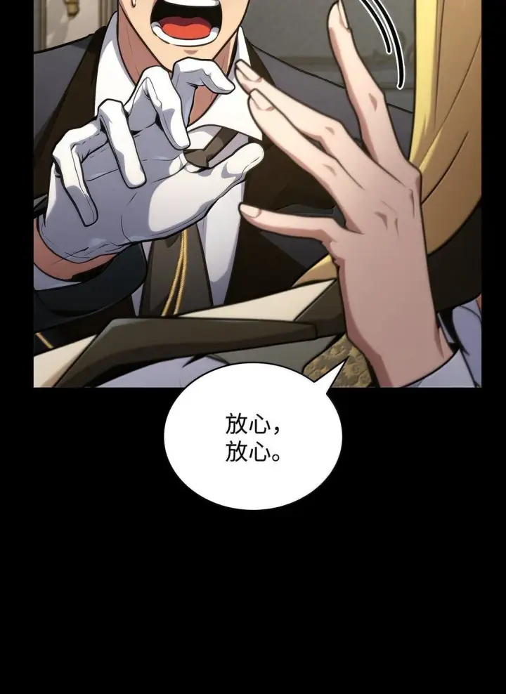 《无限魔法师》75 魔导生命体图125