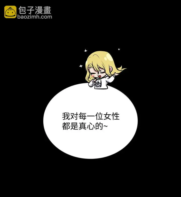 《无限魔法师》75 魔导生命体图126