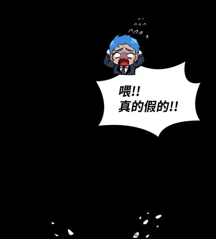 《无限魔法师》75 魔导生命体图127