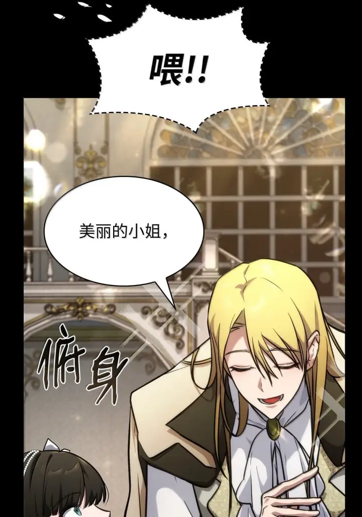 《无限魔法师》75 魔导生命体图128