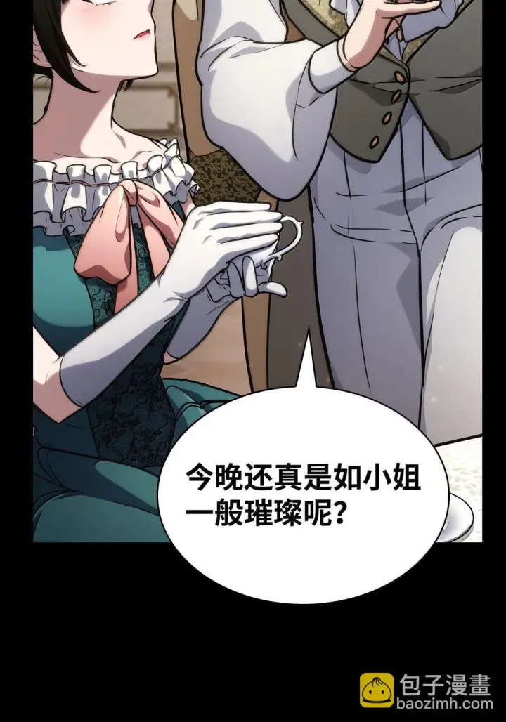 《无限魔法师》75 魔导生命体图129