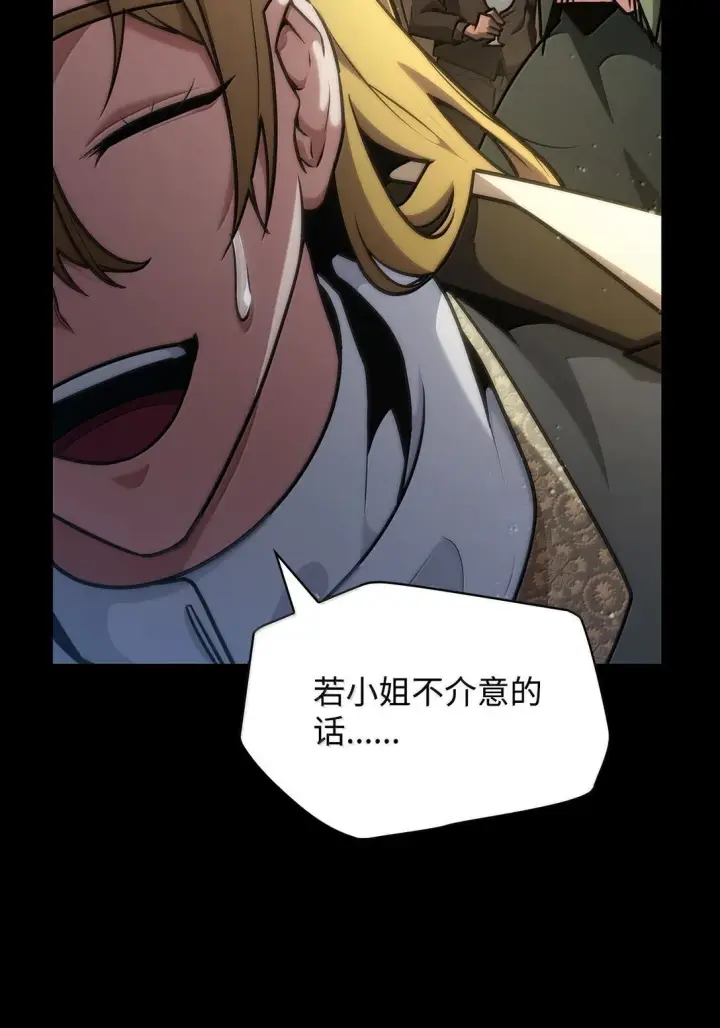 《无限魔法师》75 魔导生命体图132
