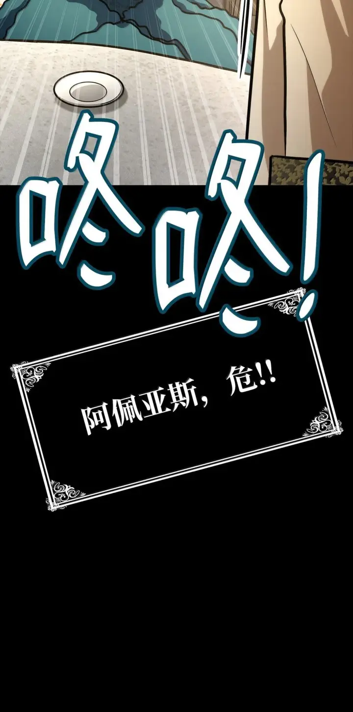 《无限魔法师》75 魔导生命体图134