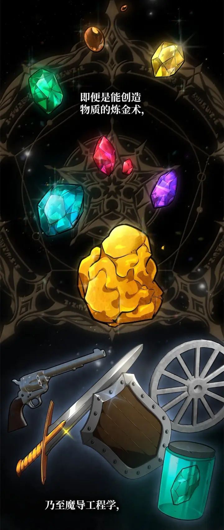 《无限魔法师》75 魔导生命体图14