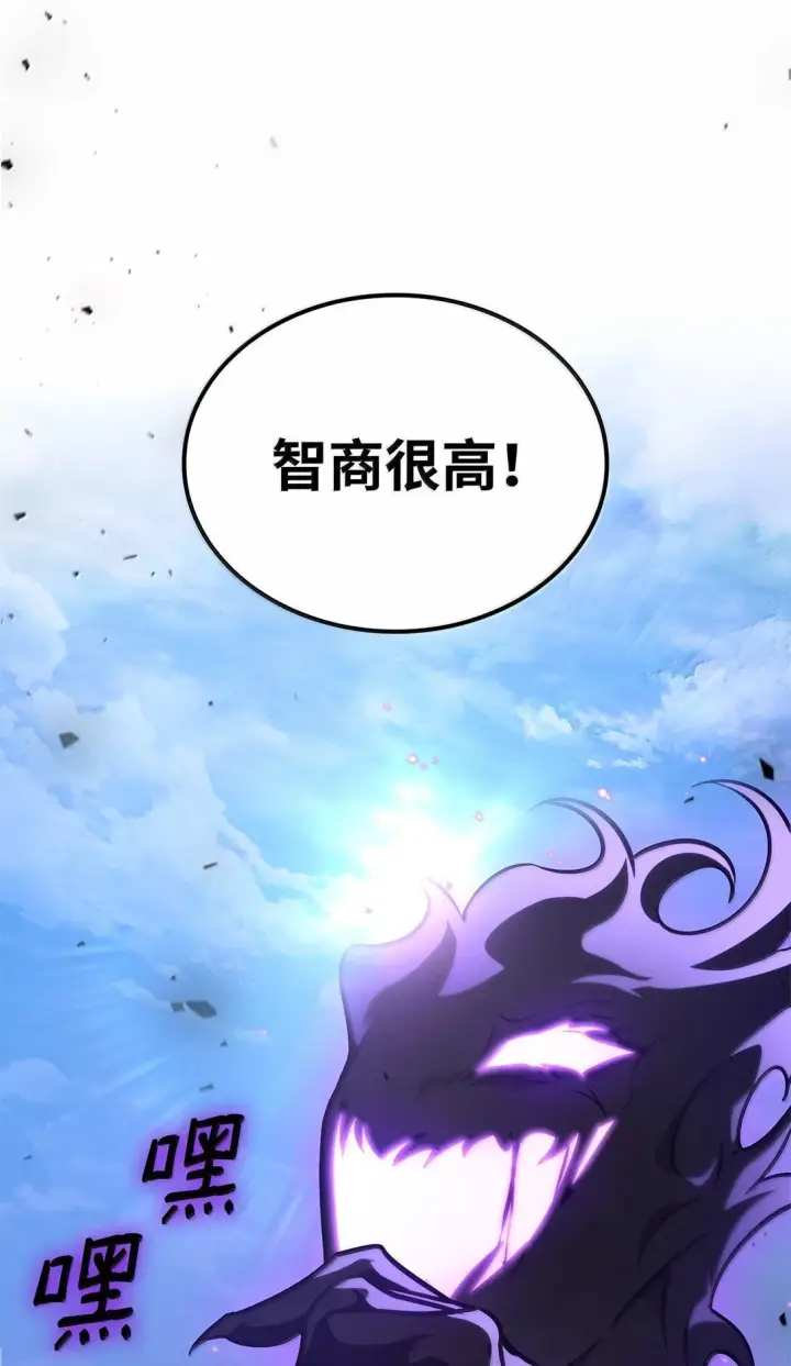 《无限魔法师》75 魔导生命体图19