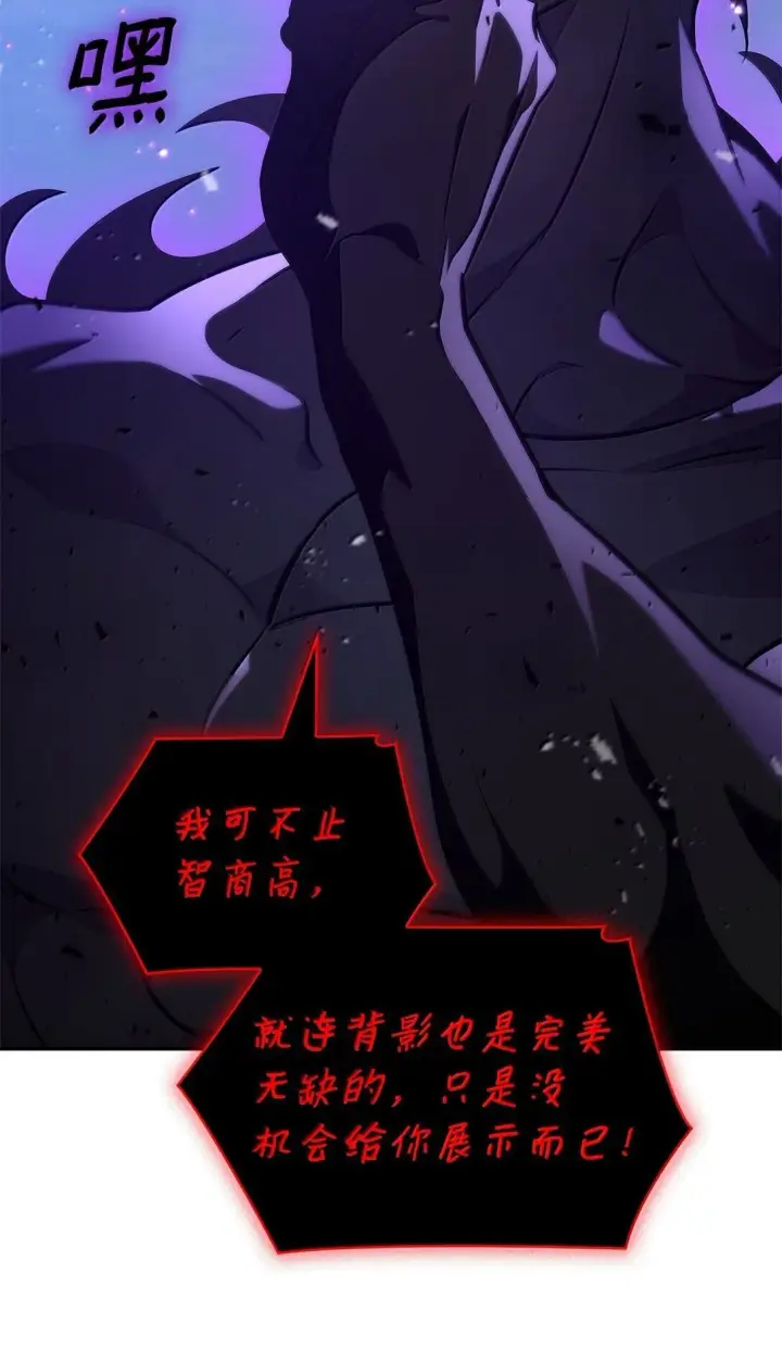 《无限魔法师》75 魔导生命体图20