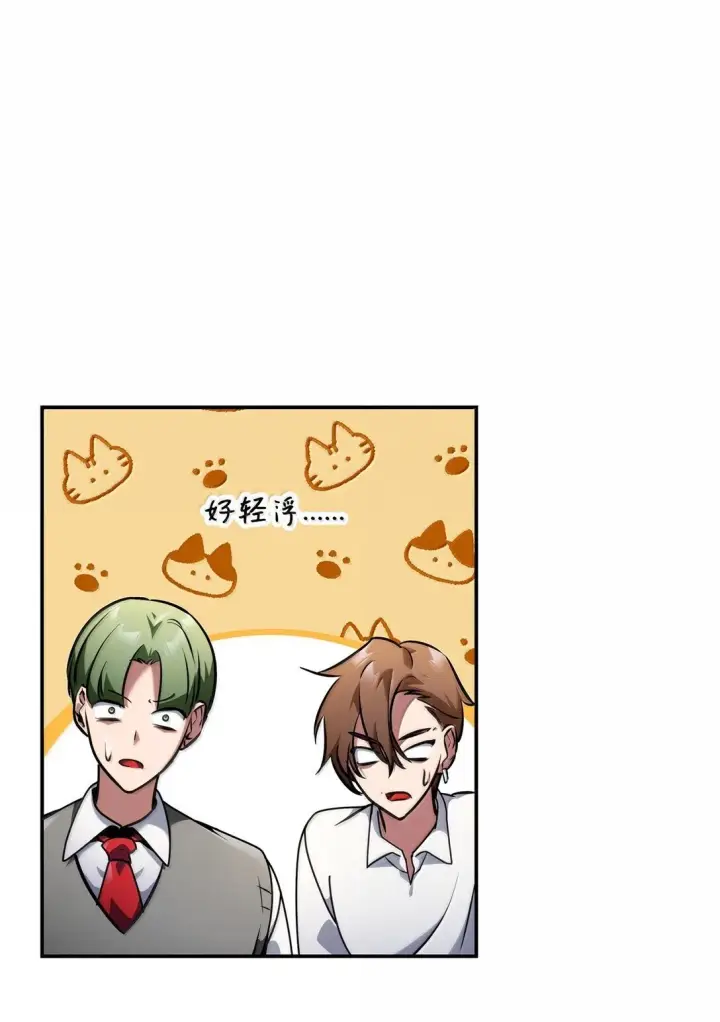 《无限魔法师》75 魔导生命体图21