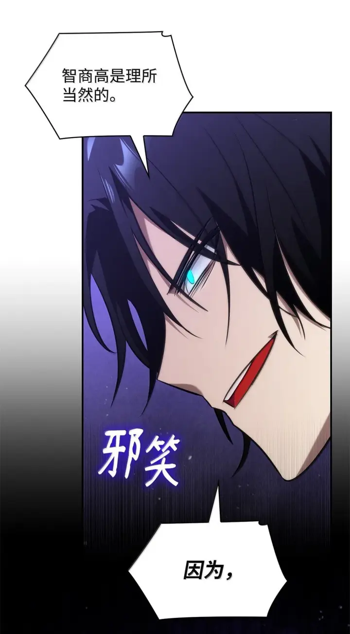 《无限魔法师》75 魔导生命体图22