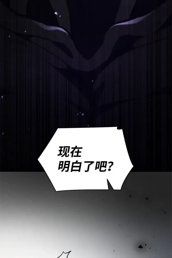 《无限魔法师》75 魔导生命体图25
