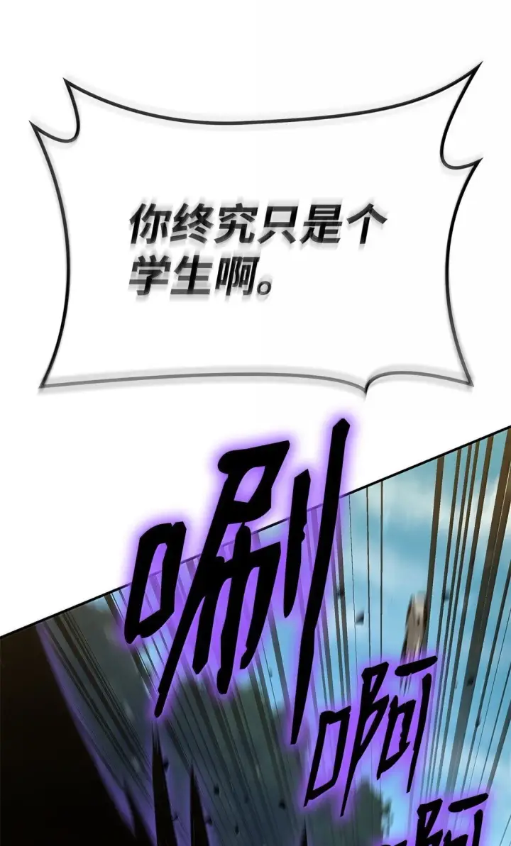《无限魔法师》75 魔导生命体图31