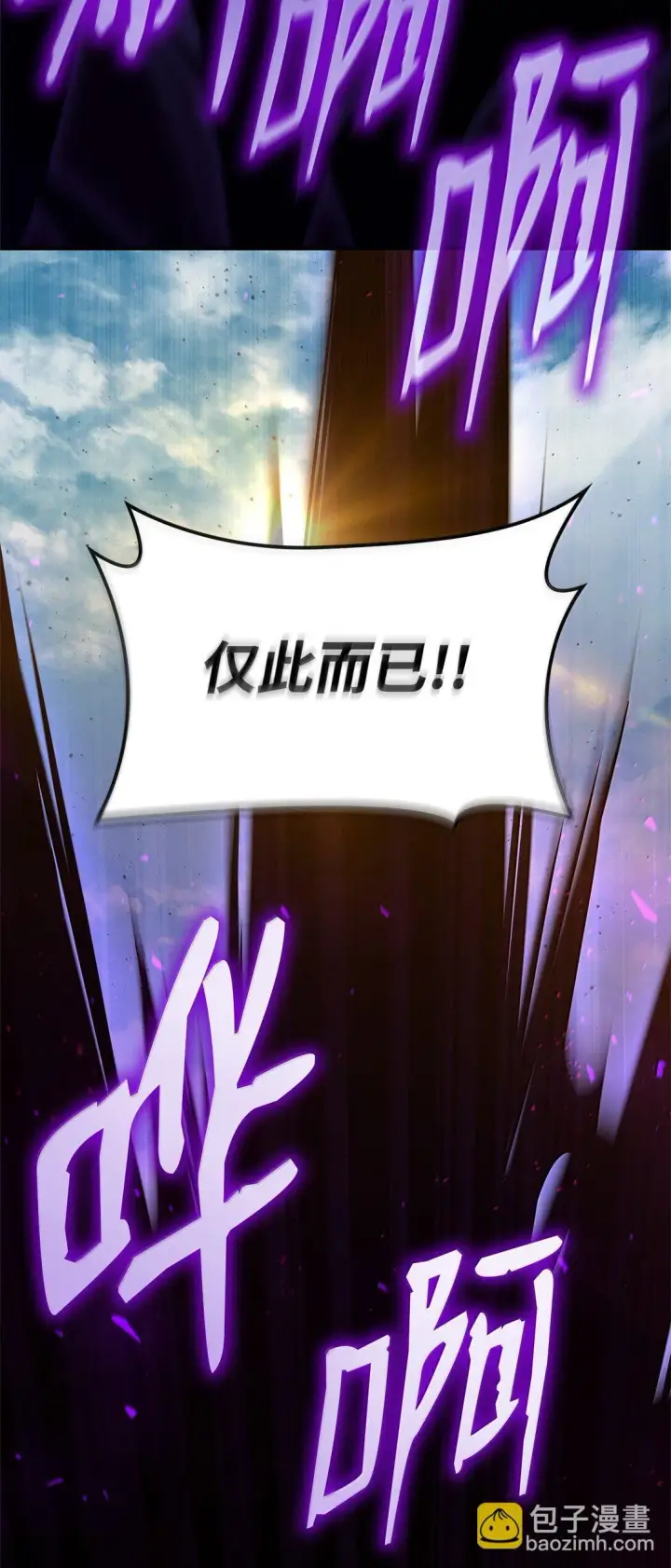 《无限魔法师》75 魔导生命体图37