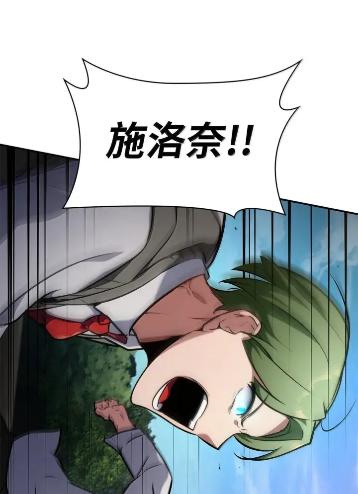 《无限魔法师》75 魔导生命体图39