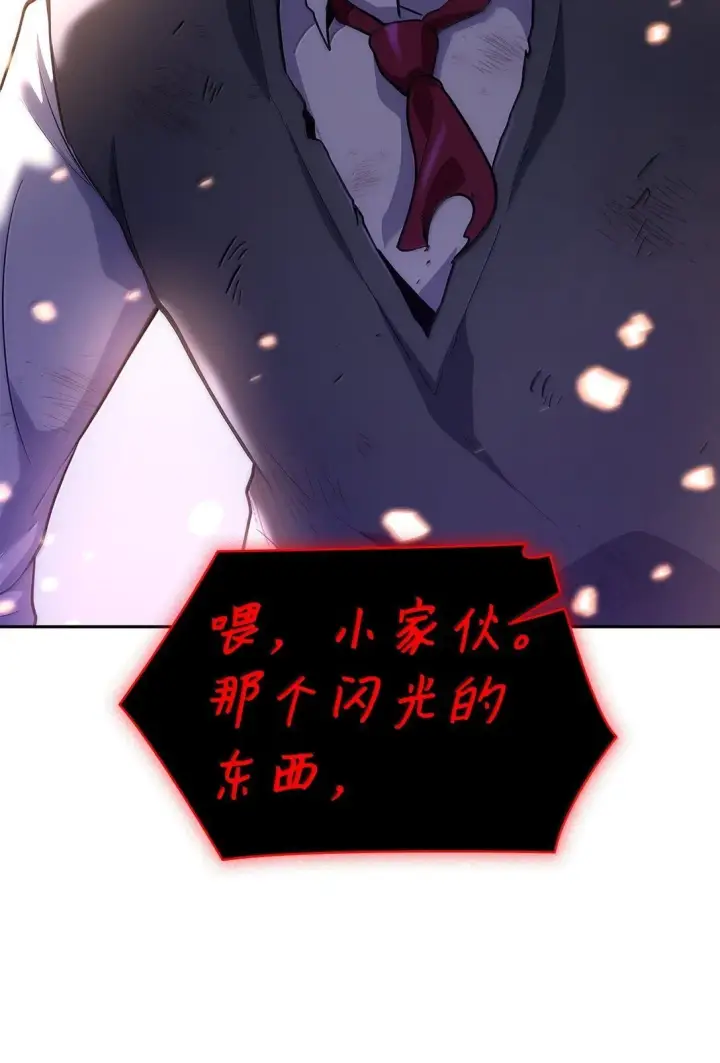 《无限魔法师》75 魔导生命体图4
