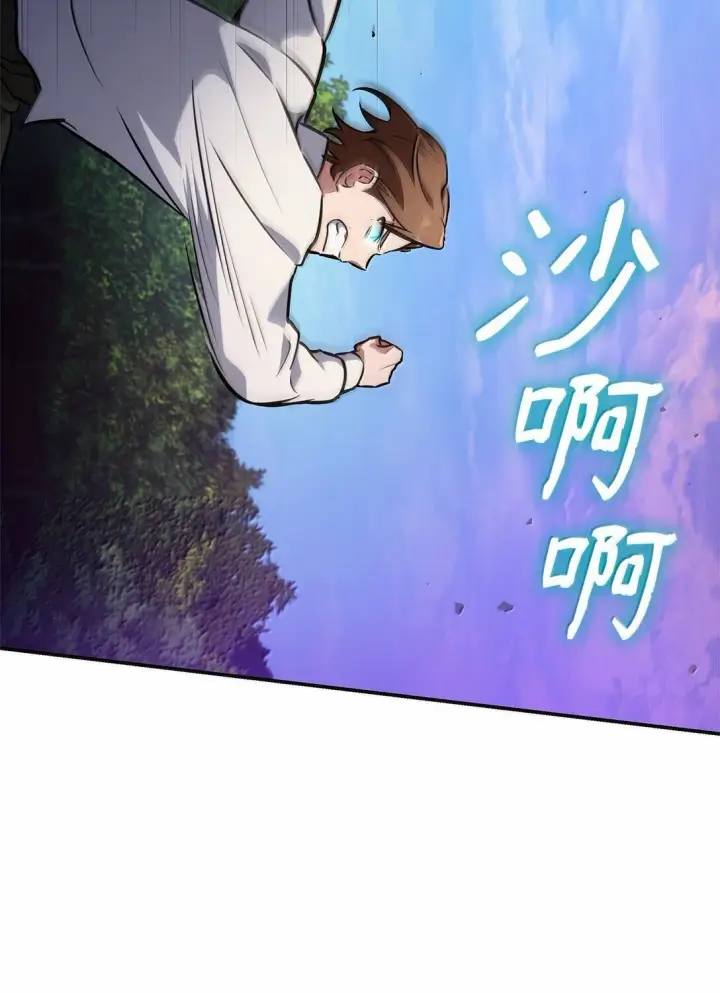 《无限魔法师》75 魔导生命体图40