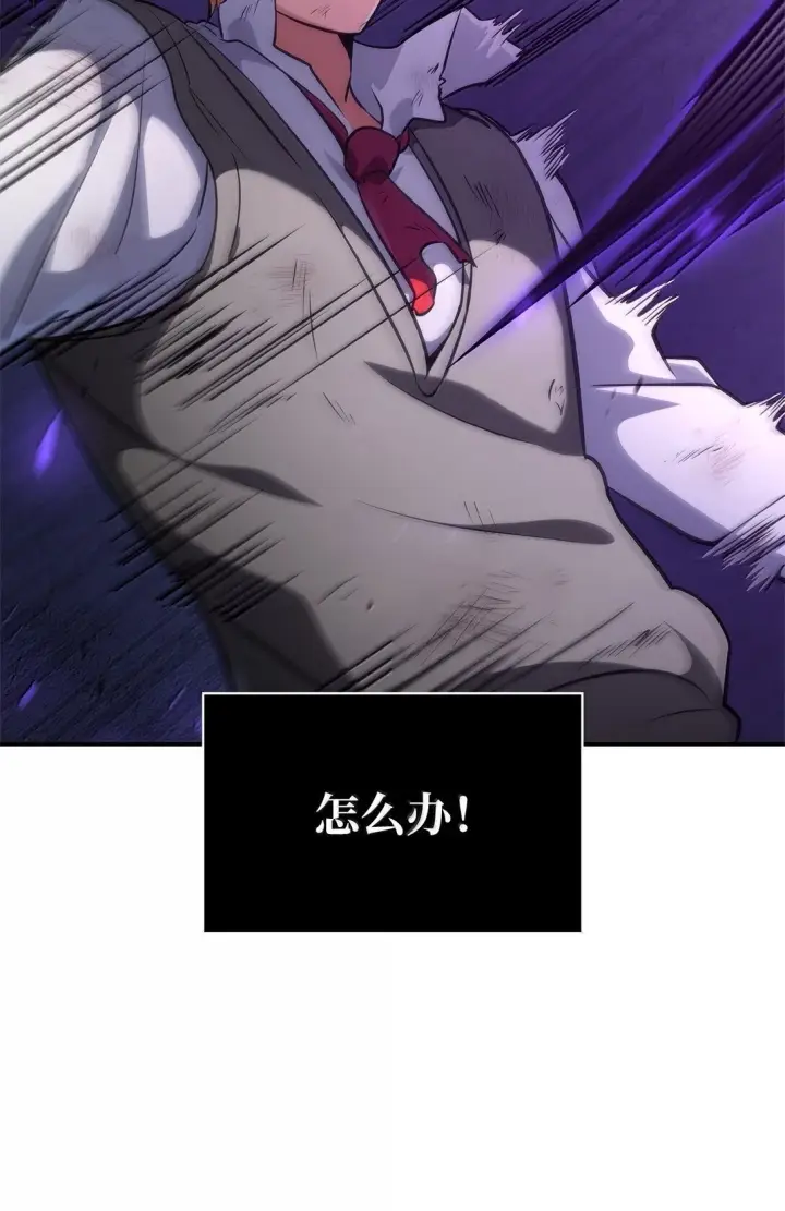 《无限魔法师》75 魔导生命体图42