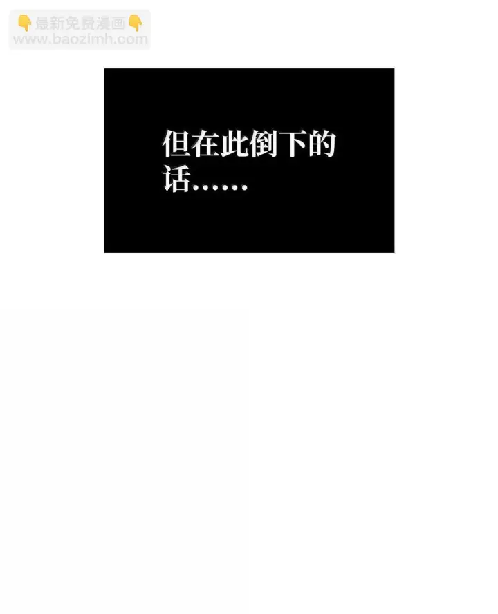 《无限魔法师》75 魔导生命体图44