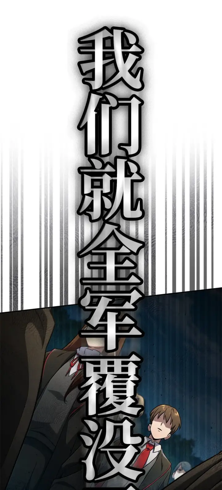《无限魔法师》75 魔导生命体图45