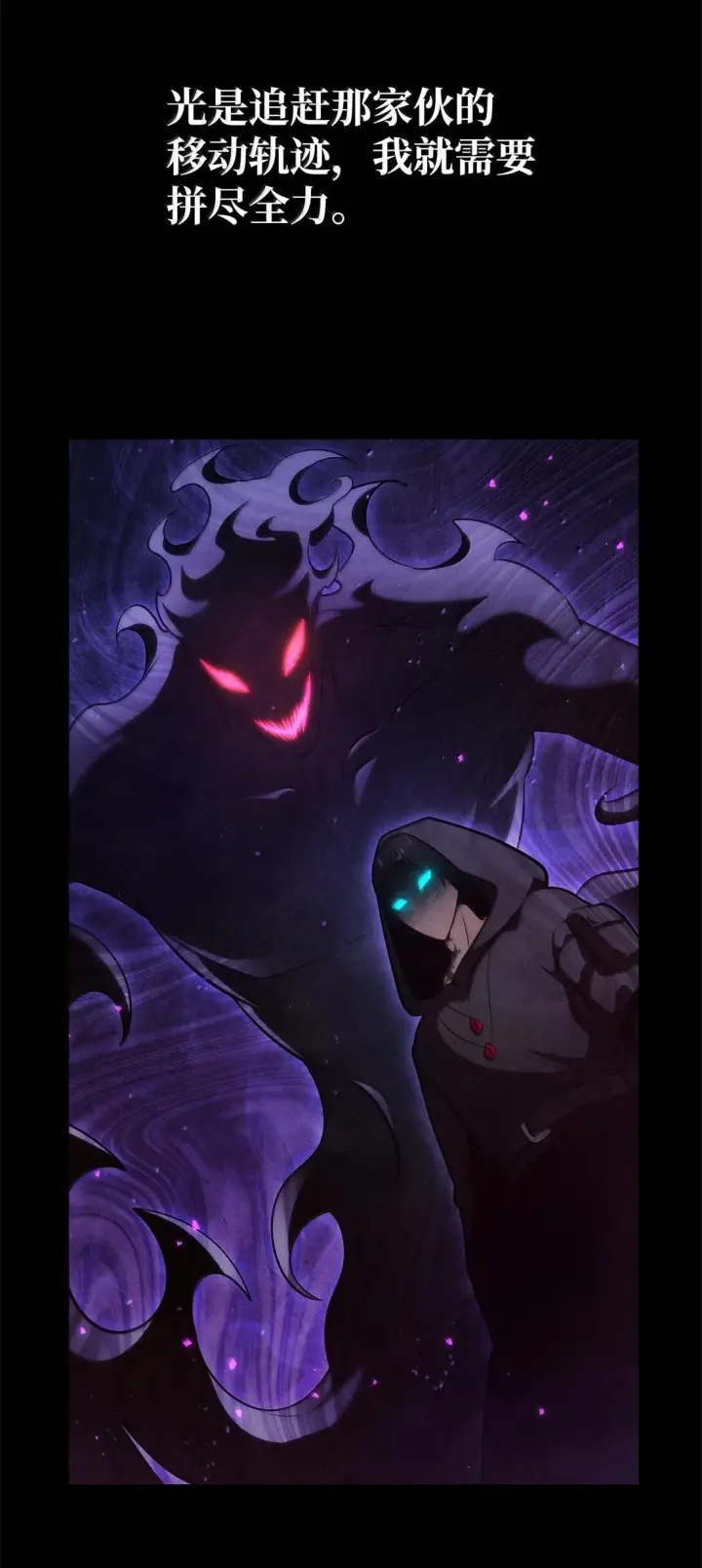 《无限魔法师》75 魔导生命体图50