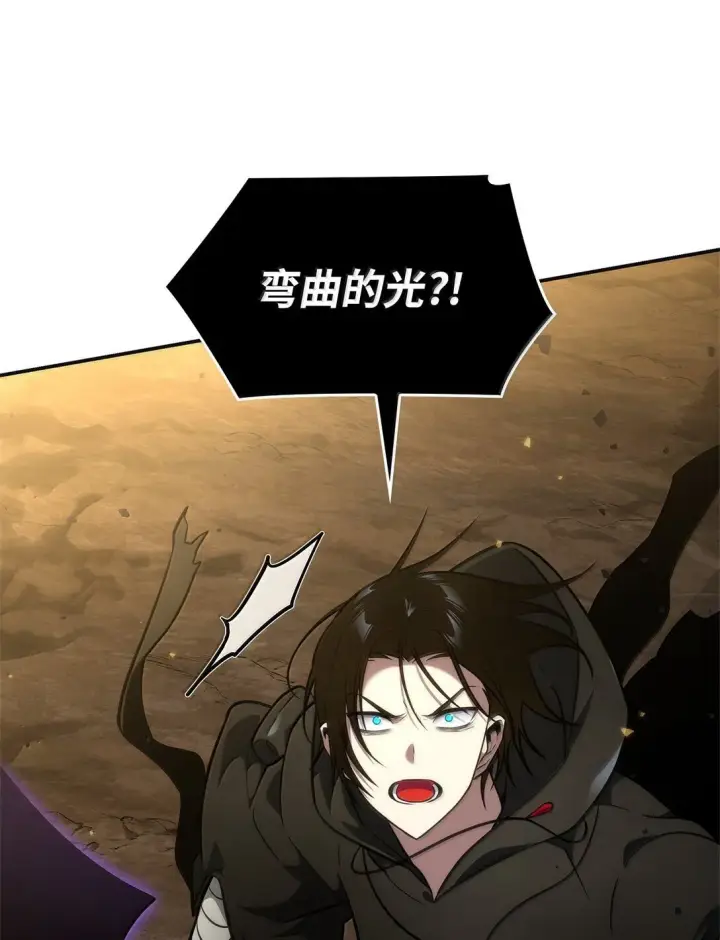 《无限魔法师》75 魔导生命体图58