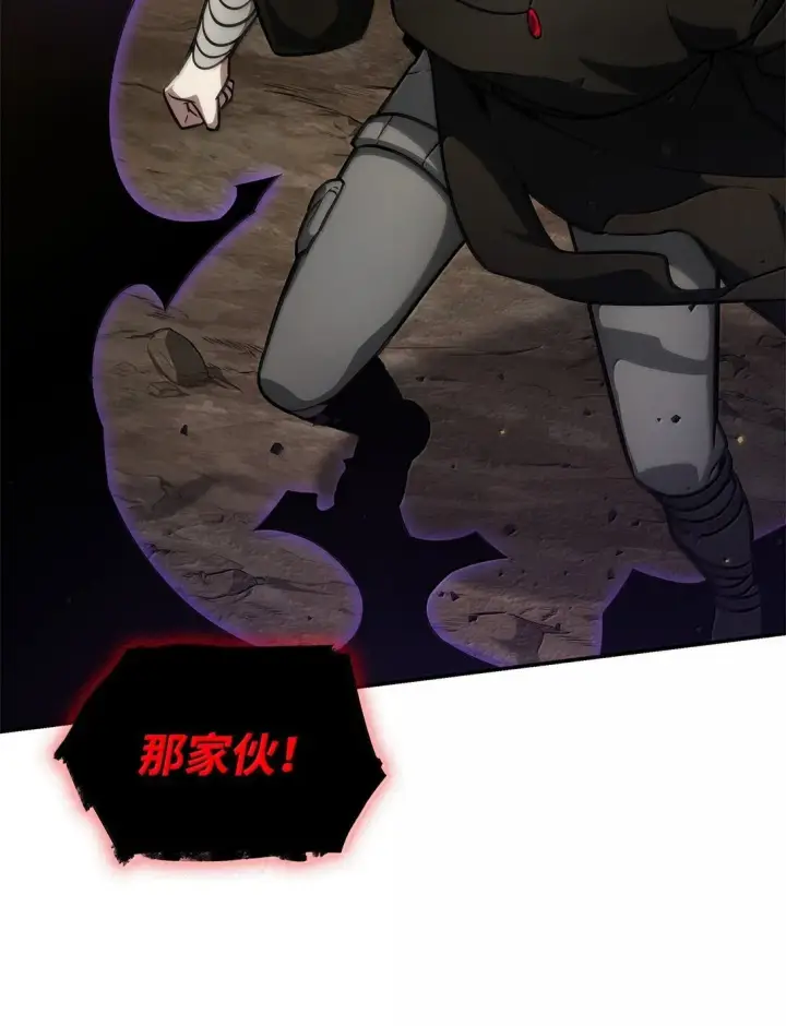 《无限魔法师》75 魔导生命体图59