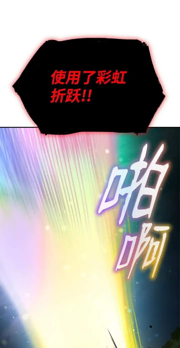《无限魔法师》75 魔导生命体图60