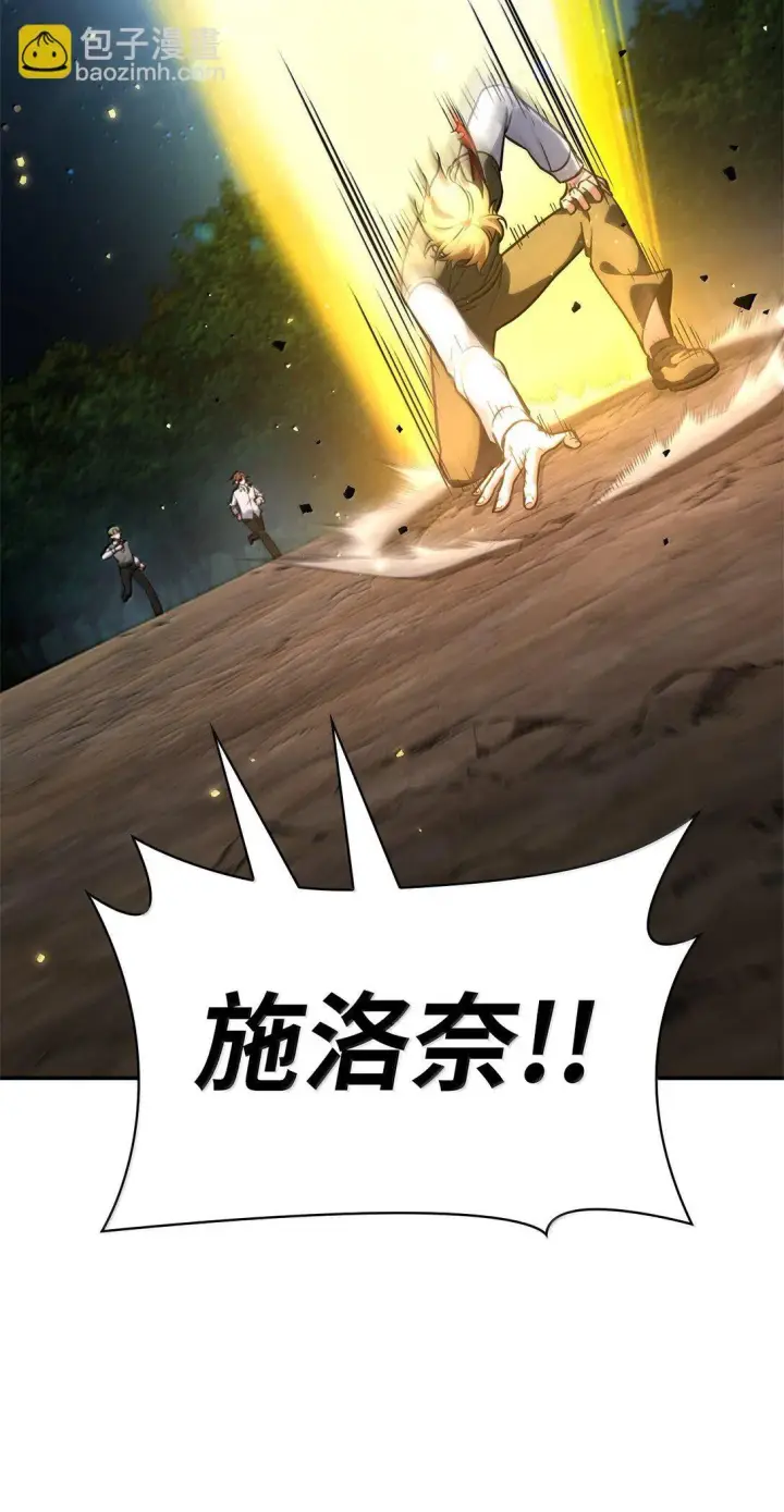 《无限魔法师》75 魔导生命体图61