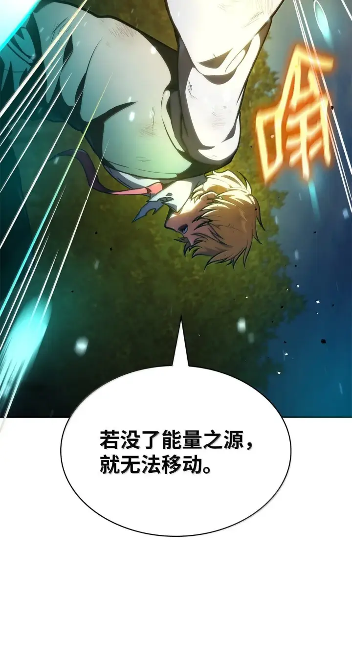 《无限魔法师》75 魔导生命体图64