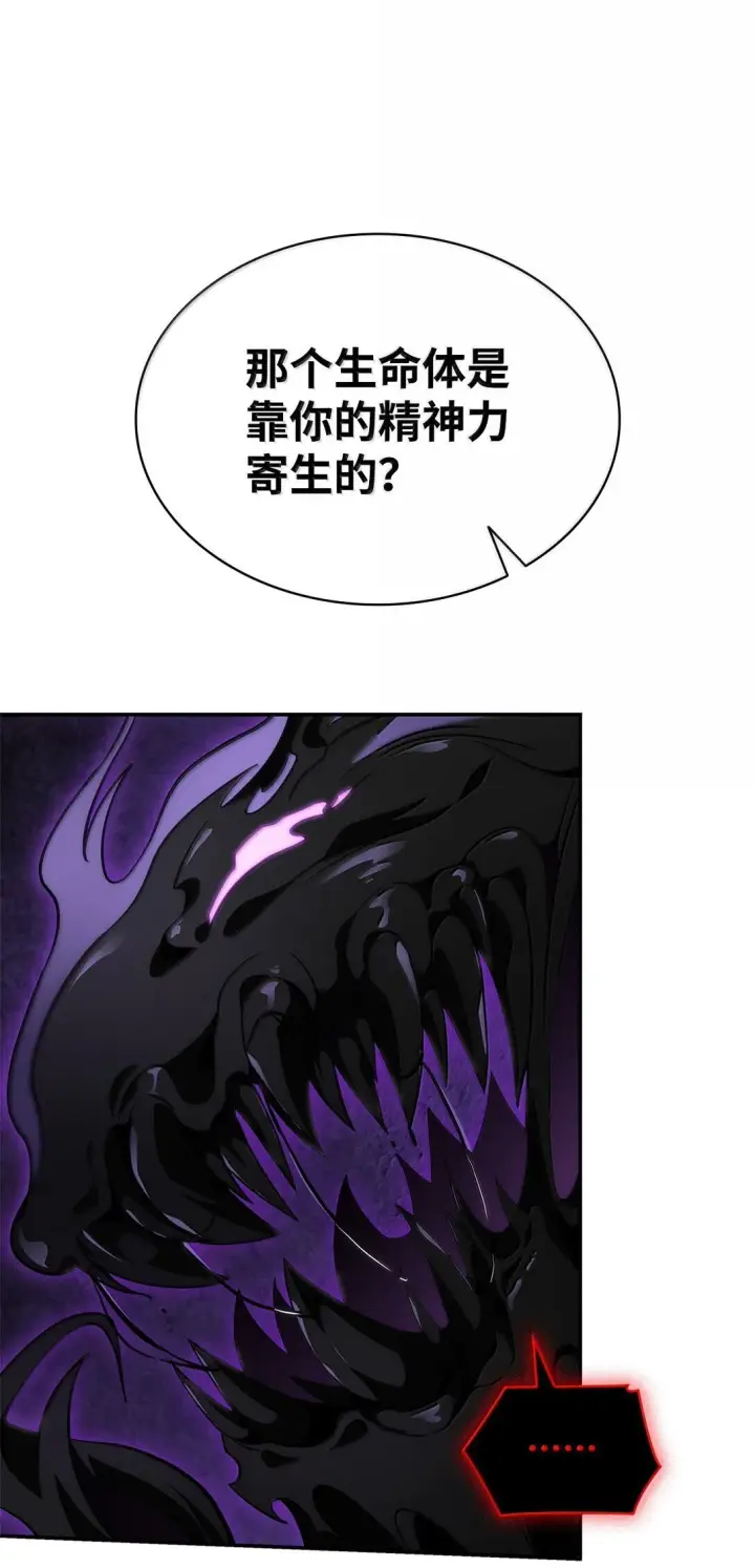 《无限魔法师》75 魔导生命体图65
