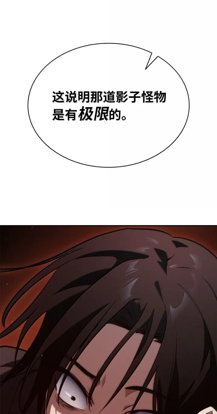 《无限魔法师》75 魔导生命体图68
