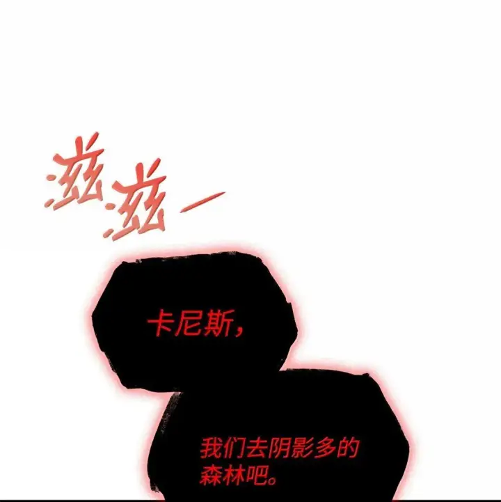 《无限魔法师》75 魔导生命体图76