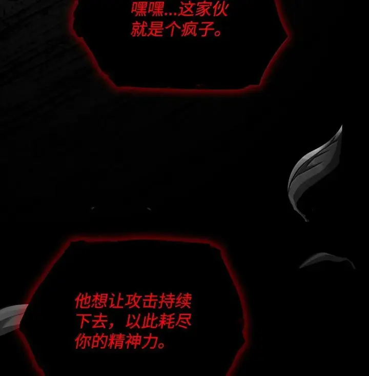 《无限魔法师》75 魔导生命体图78