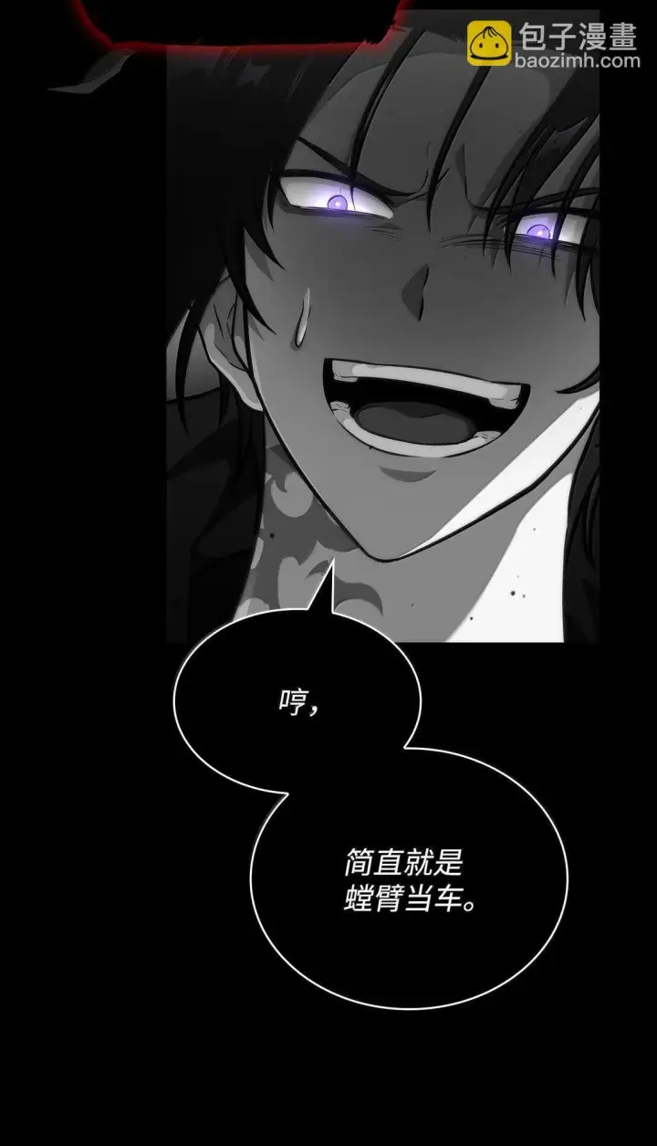 《无限魔法师》75 魔导生命体图79