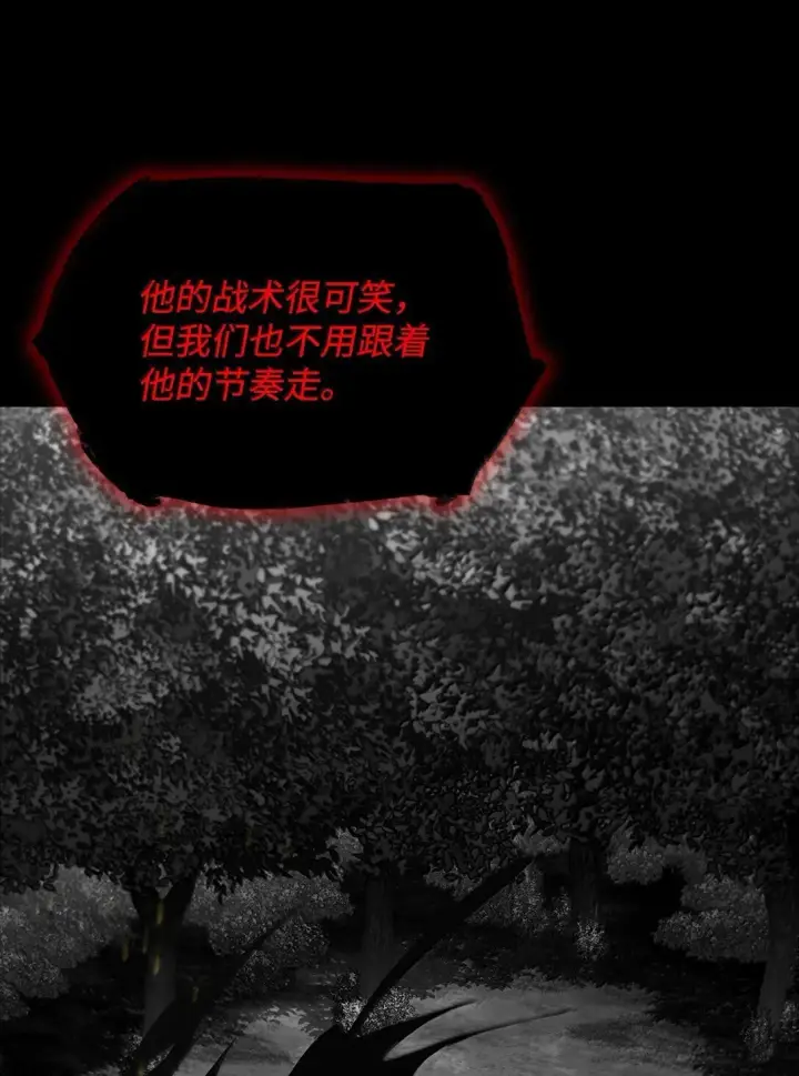 《无限魔法师》75 魔导生命体图80