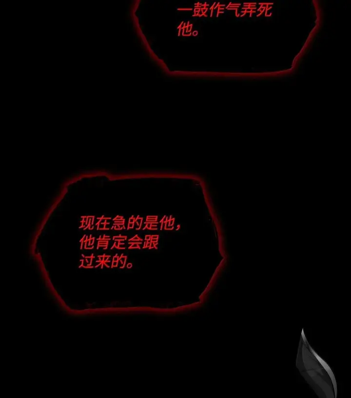 《无限魔法师》75 魔导生命体图82