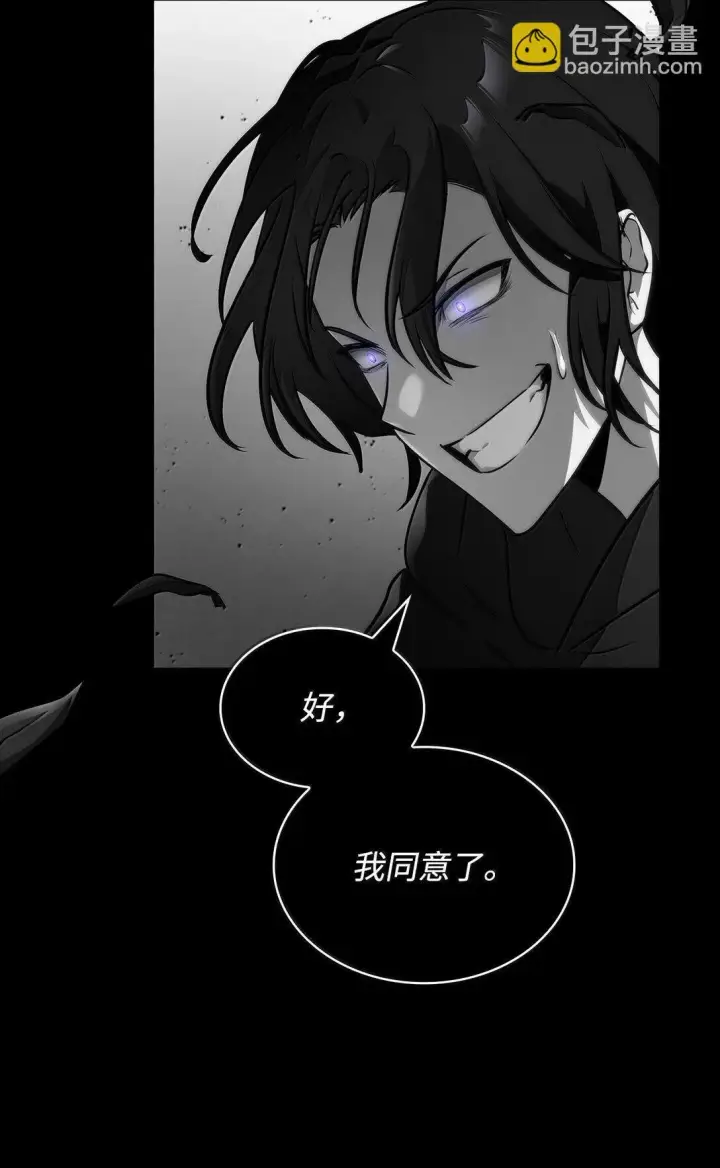 《无限魔法师》75 魔导生命体图83