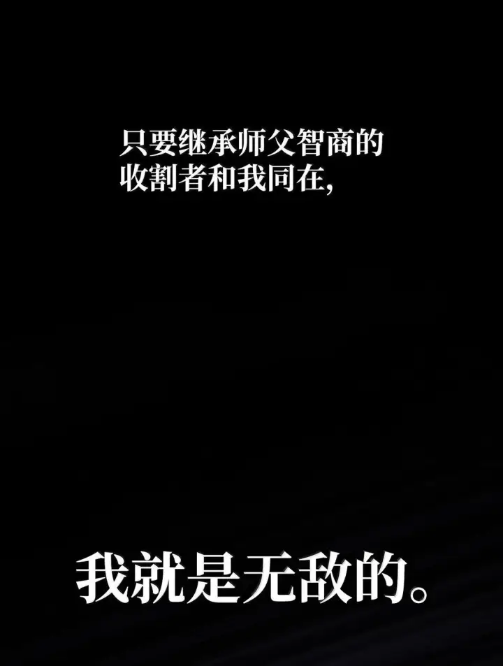 《无限魔法师》75 魔导生命体图84