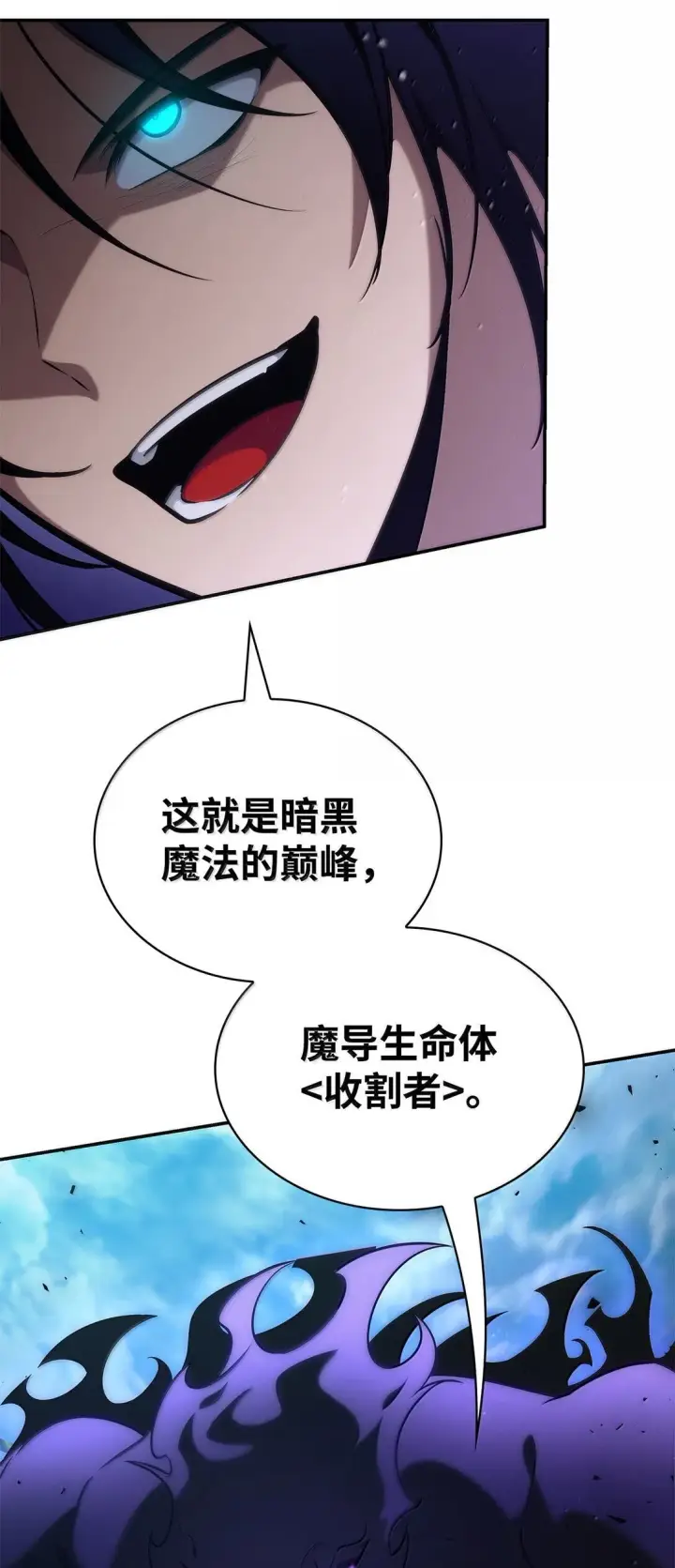 《无限魔法师》75 魔导生命体图9