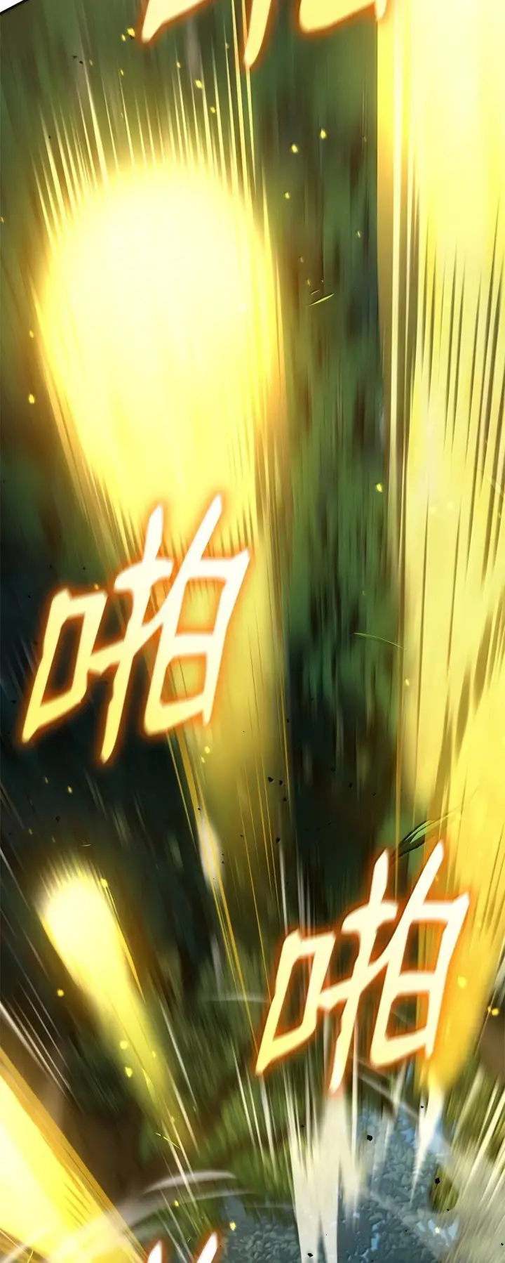 《无限魔法师》75 魔导生命体图93