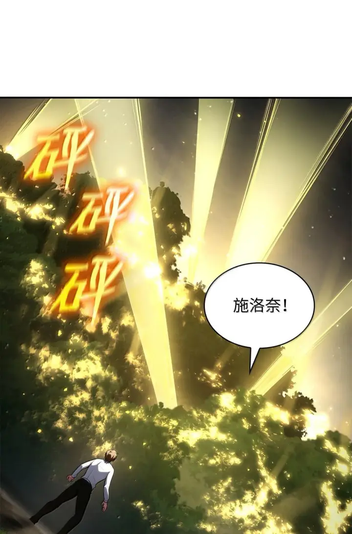 《无限魔法师》75 魔导生命体图95