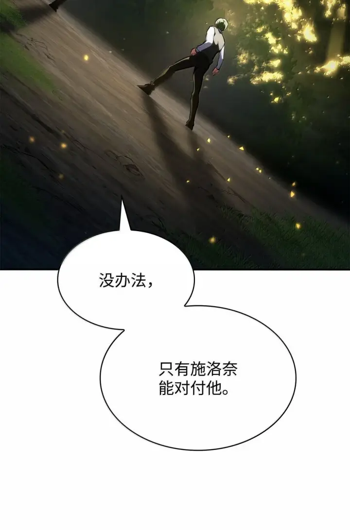 《无限魔法师》75 魔导生命体图96