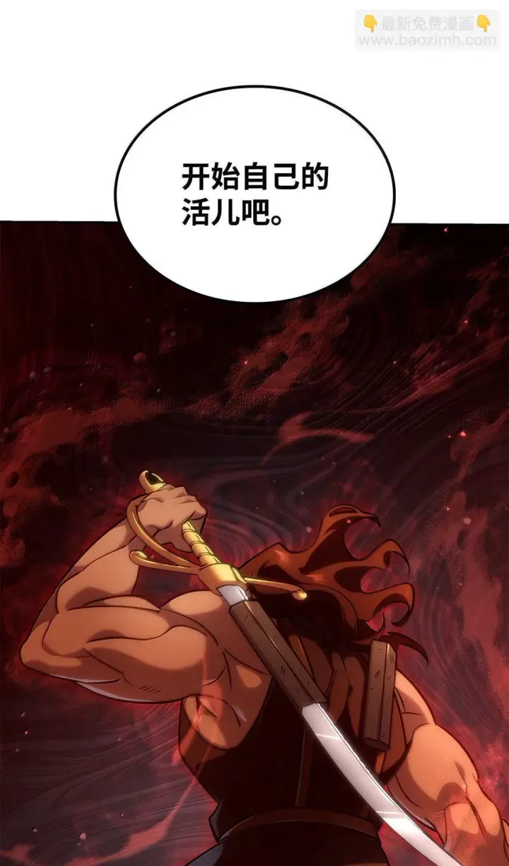 《无限魔法师》75 魔导生命体图98