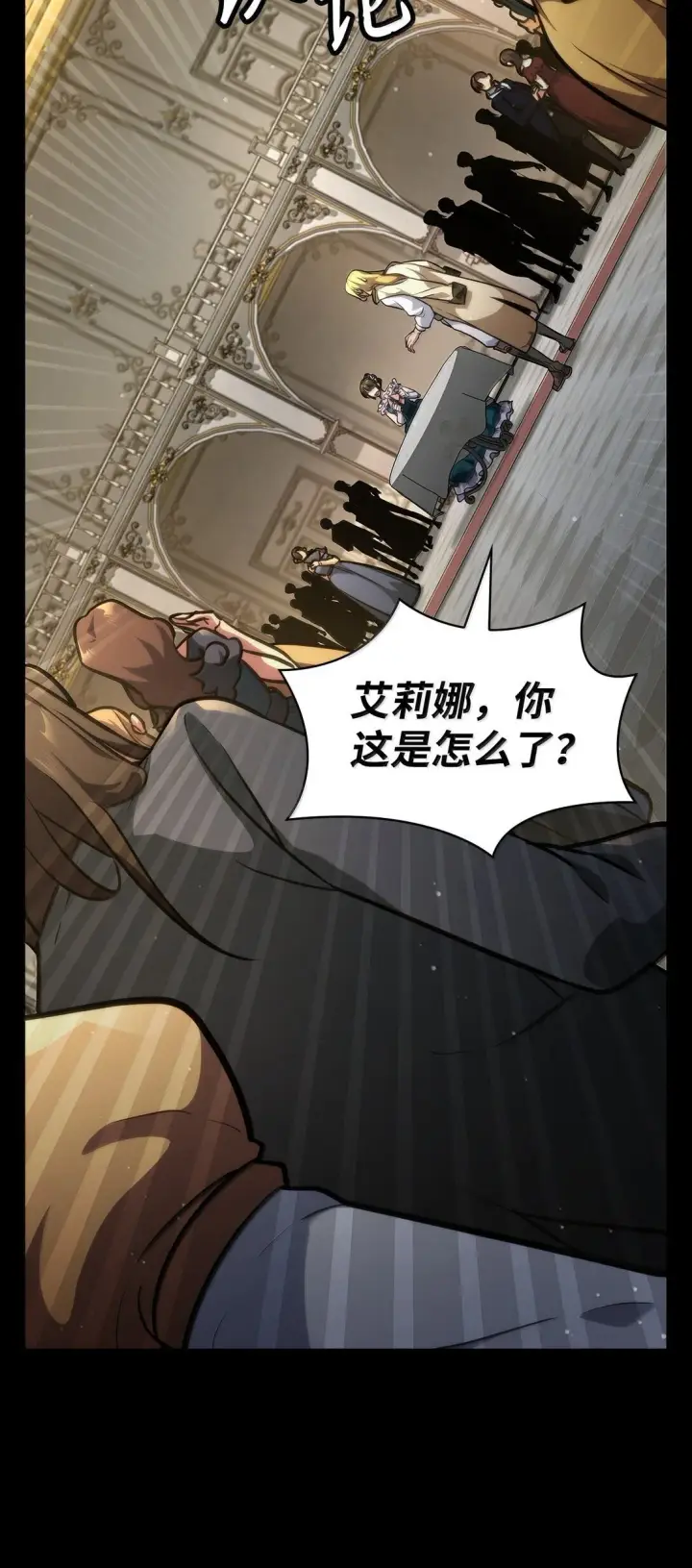 《无限魔法师》76 线粒体构筑图102