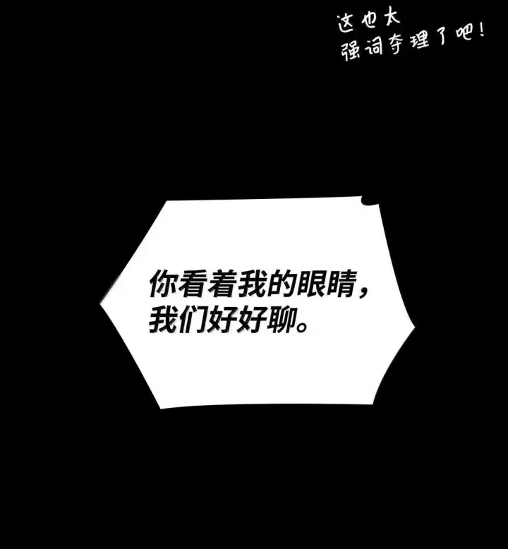 《无限魔法师》76 线粒体构筑图105