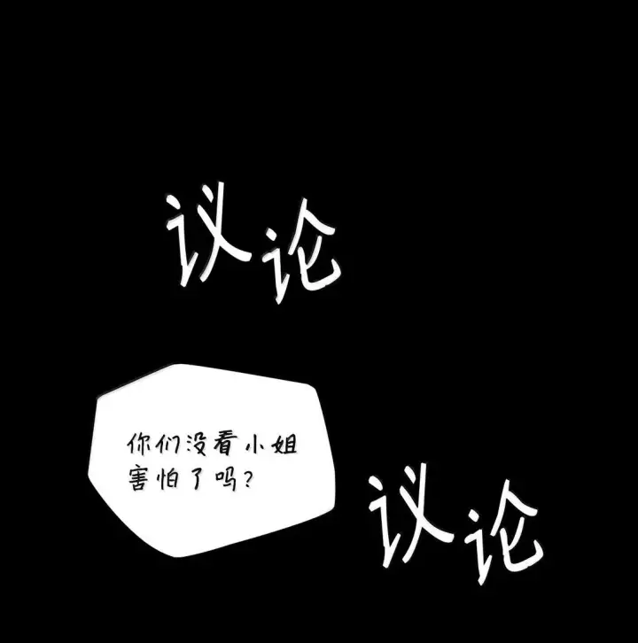 《无限魔法师》76 线粒体构筑图107