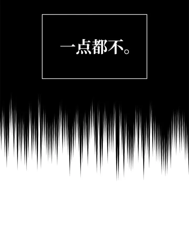 《无限魔法师》76 线粒体构筑图11