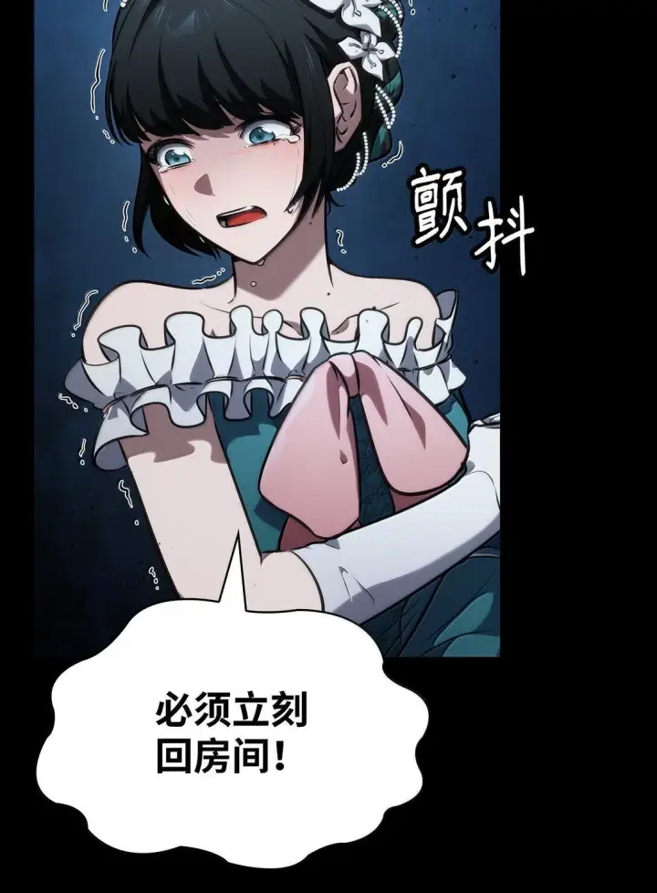 《无限魔法师》76 线粒体构筑图110